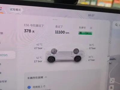 Nio ES6