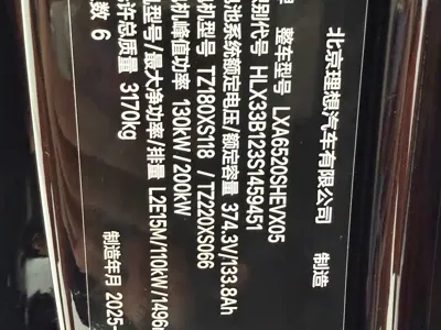 Li Auto Li L9