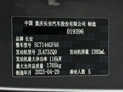 Changan CS35PLUS