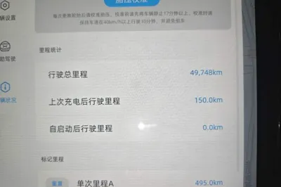 Xpeng G3