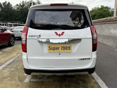 Wuling Hongguang