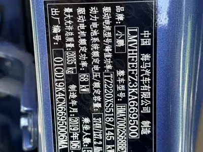 Xpeng G3