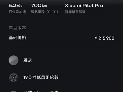 Xiaomi SU7