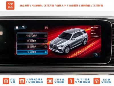 Mercedes-Benz GLE AMG