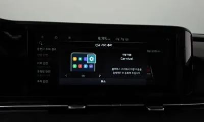 Kia Canival