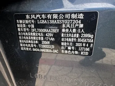 Nissan N7