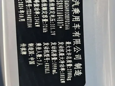 GAC Motor 传祺E8 PHEV