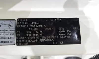 Kia K8