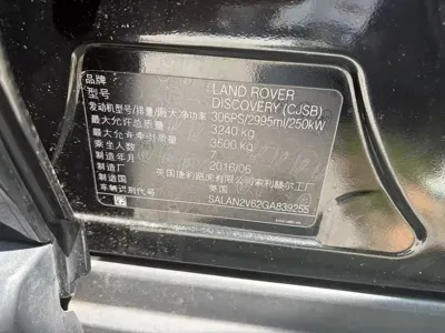 Land Rover Discovery