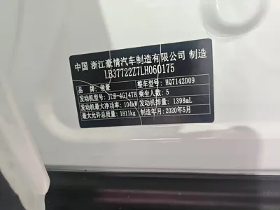 Geely Emgrand GS