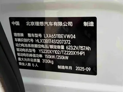 Li Auto 理想i8