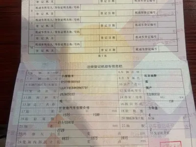BYD Yuan Plus