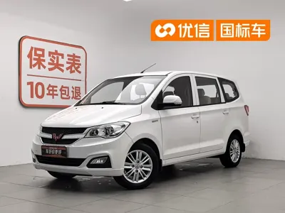 Wuling Hongguang