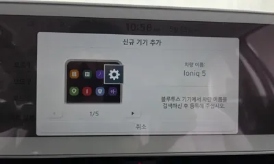 Hyundai Ioniq5