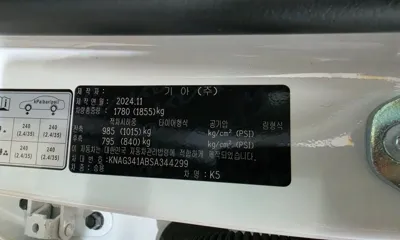 Kia K5