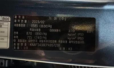 Kia K3