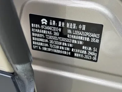 Nio EC7
