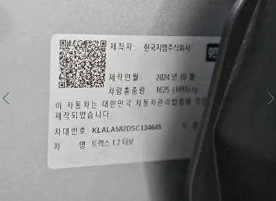 ChevroletGMDaewoo Trax