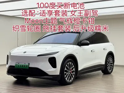 Nio ES6