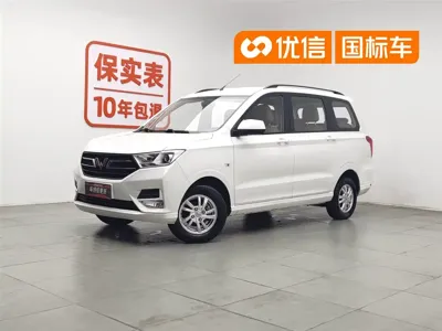 Wuling Hongguang