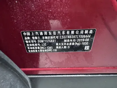 Chevrolet Tracker