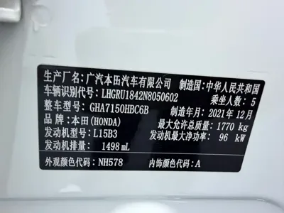 Honda Vezel