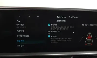 Hyundai Ioniq6