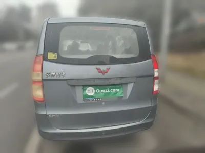 Wuling Hongguang