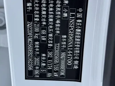 Xpeng P5