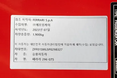 Ferrari 296