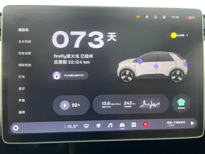 firefly萤火虫 firefly萤火虫