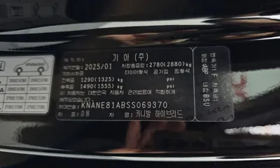 Kia Canival