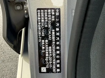 Buick Excelle
