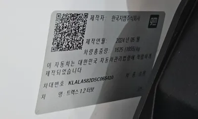 ChevroletGMDaewoo Trax