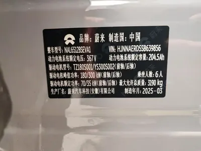 Nio ES8