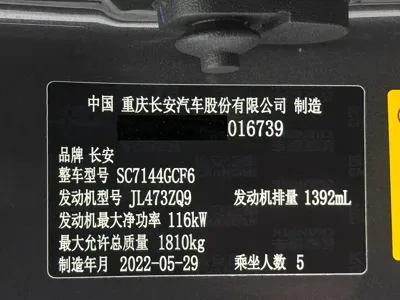Changan CS35PLUS