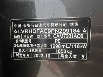 Mazda 3 Axela