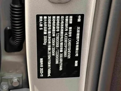 Li Auto Li L8