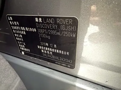 Land Rover Discovery