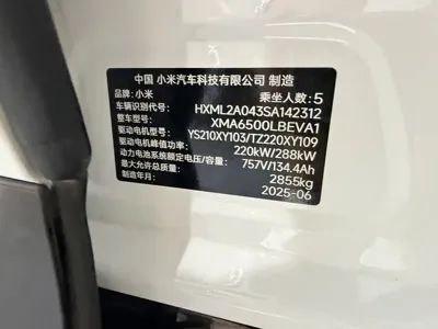 Xiaomi 小米YU7