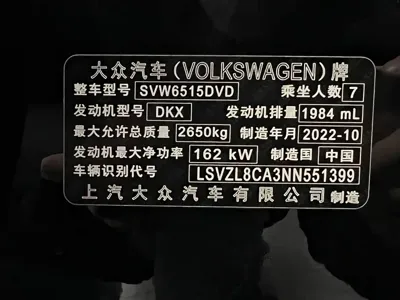 Volkswagen Teramont