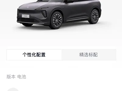 Nio ES6