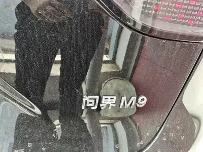 AITO 问界 AITO M9