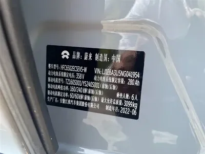 Nio ES8