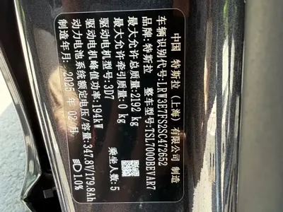 Tesla Model 3