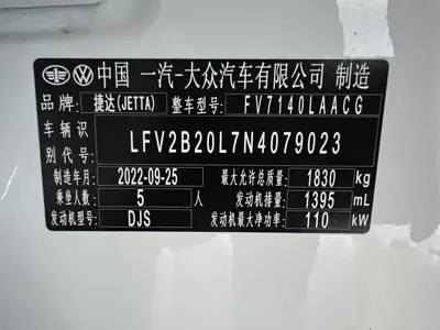 Jetta VS5