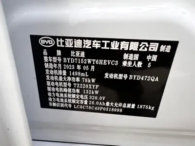BYD Qin Plus
