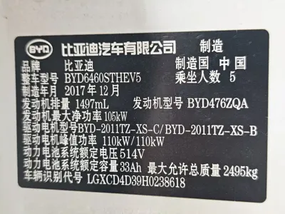 BYD New Energy