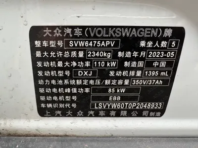 Volkswagen Tiguan L New Energy