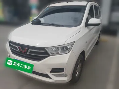Wuling Hongguang
